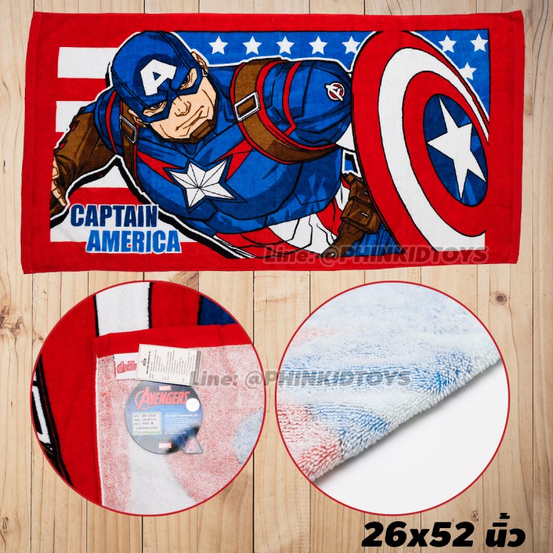 ผ้าขนหนู ผ้าเช็ดตัว กัปตันอเมริกา Captain America