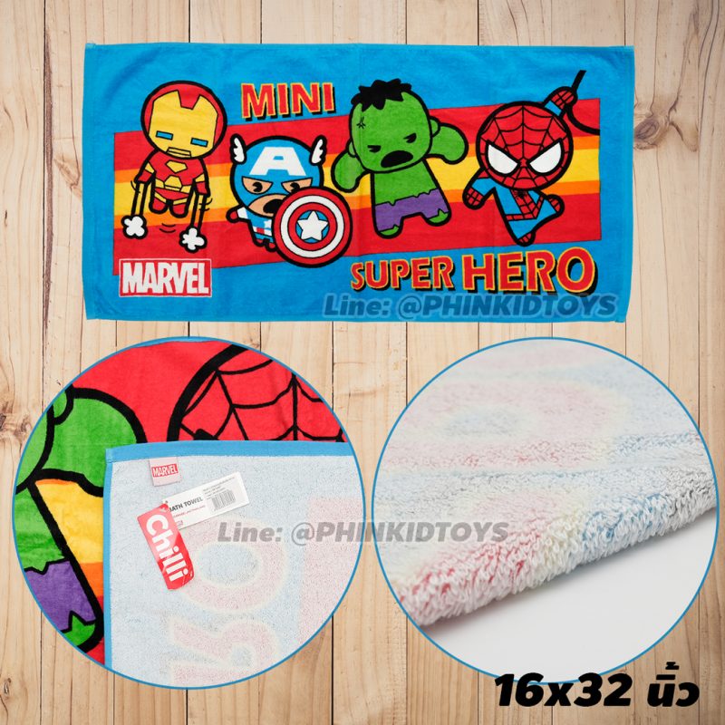 ผ้าขนหนู-ผ้าเช็ดตัวลายซุปเปอร์ฮีโร่มาเวล-Superhero-Marvel-16x32นิ้ว-ลาย01-สีฟ้า