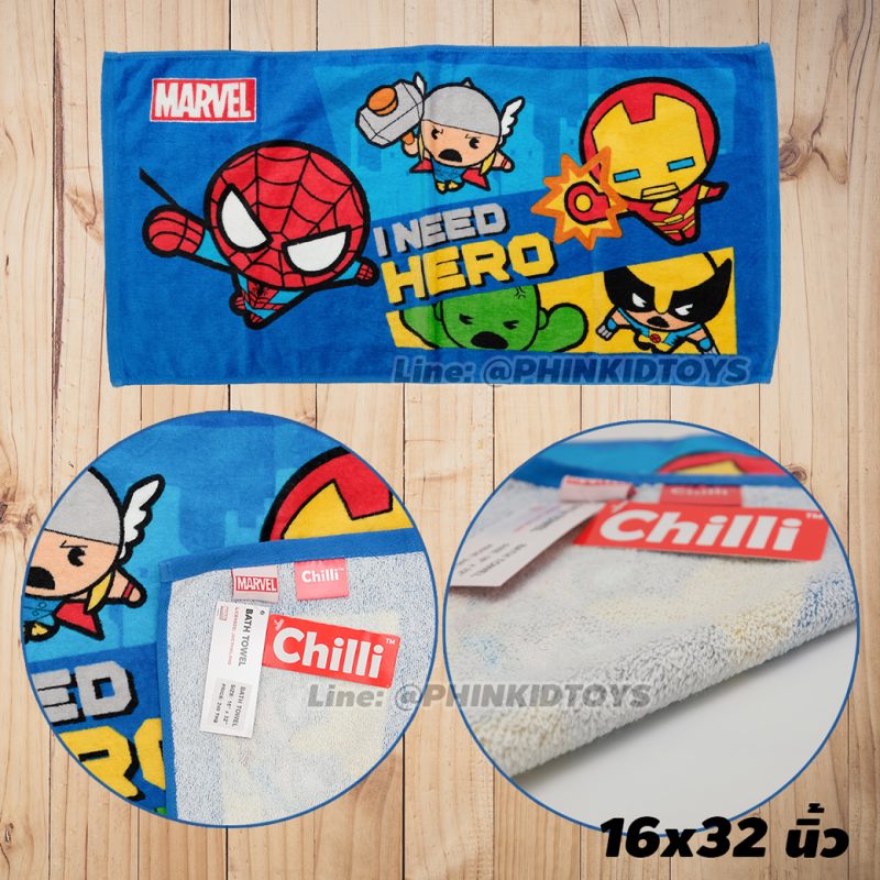 ผ้าขนหนู-ผ้าเช็ดตัวลายซุปเปอร์ฮีโร่มาเวล-Superhero-Marvel-16x32นิ้ว-ลาย02-สีน้ำเงิน
