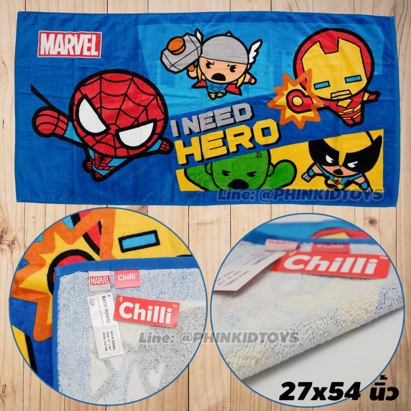 ผ้าขนหนู-ผ้าเช็ดตัวลายซุปเปอร์ฮีโร่มาเวล-Superhero-Marvel-27x54นิ้ว-ลาย02-สีน้ำเงิน