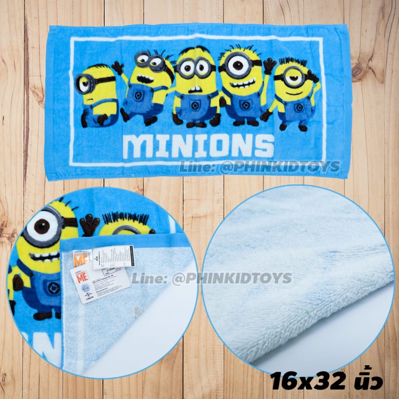 ผ้าขนหนู-ผ้าเช็ดตัวลายมินเนี่ยน-Minion-16x32-นิ้ว-สีฟ้า-ลาย04