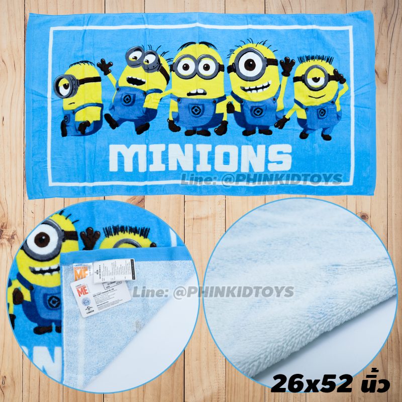 ผ้าขนหนู ผ้าเช็ดตัวลายมินเนี่ยน Minion 26x52 นิ้ว สีฟ้า ลาย04