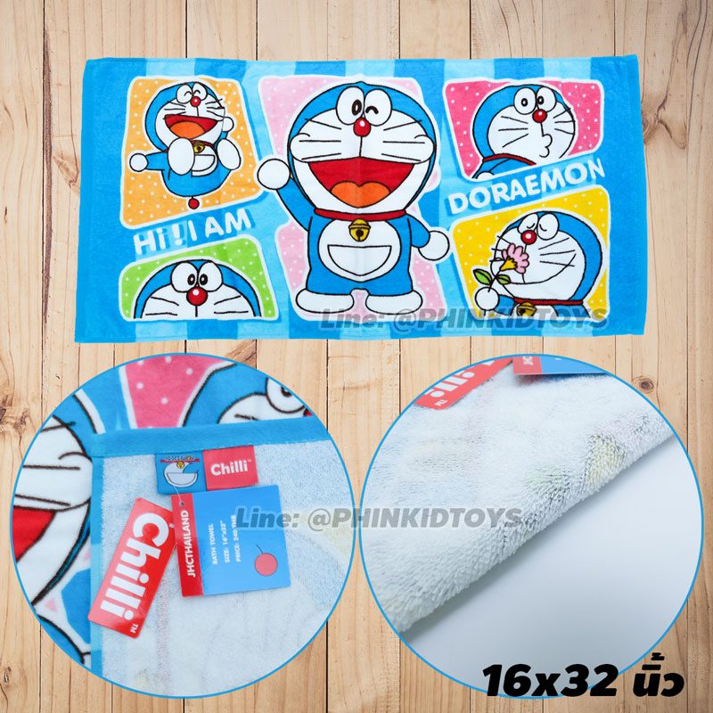 ผ้าขนหนู ผ้าเช็ดตัวลายโดเรมอน Doraemon 16x32 นิ้ว สีฟ้า ลาย04-01