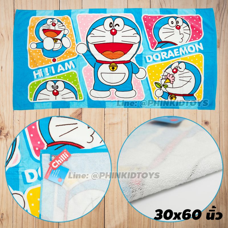 ผ้าขนหนู ผ้าเช็ดตัวลายโดเรมอน Doraemon 30x60 นิ้ว สีฟ้า ลาย04